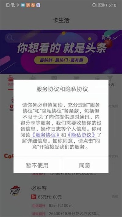 驴卡卡2023  v1.3.4图2