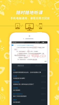 初级会计职称考试  v7.2.4图1