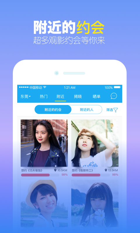 觅见免费版  v4.2图4