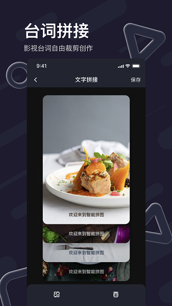 轻松滚动截屏拼图  v1.53图3