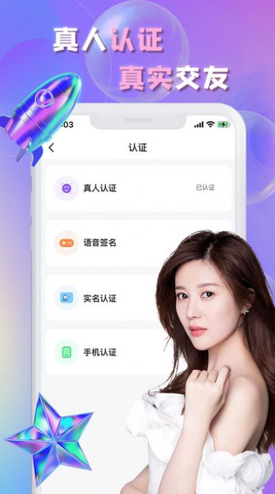 畅言交友app下载安装最新版  v2.1图1