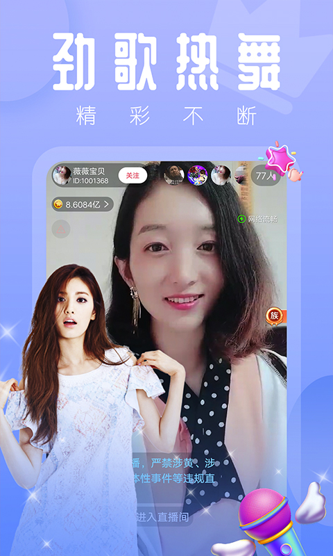 双鱼直播手机版  v6.1.1图3