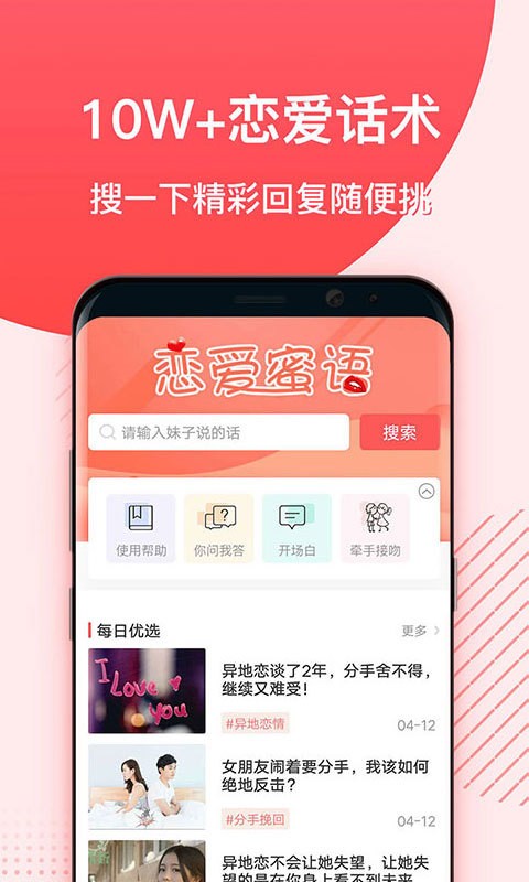 最新魅聊app下载  v1.0图3