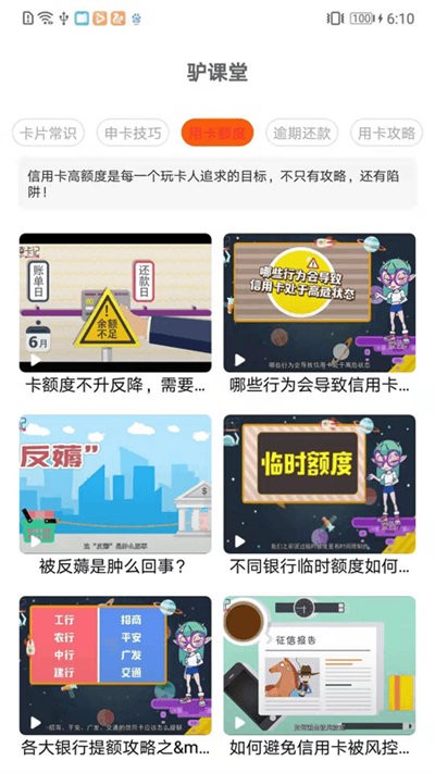 驴卡卡2023  v1.3.4图4