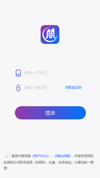 朋悦比邻  v4.2.3图3