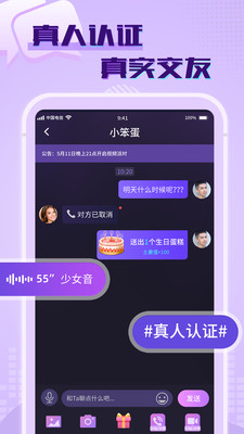 觅舂交友app  v1.0.1图2