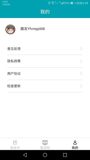 口袋乐看赚钱视频  v1.6.0图1