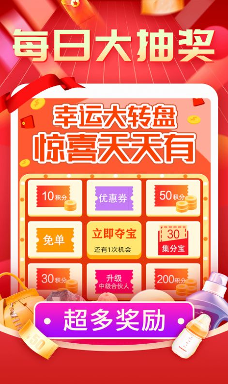 抖音抢购助手最新版  v3.1.4图3