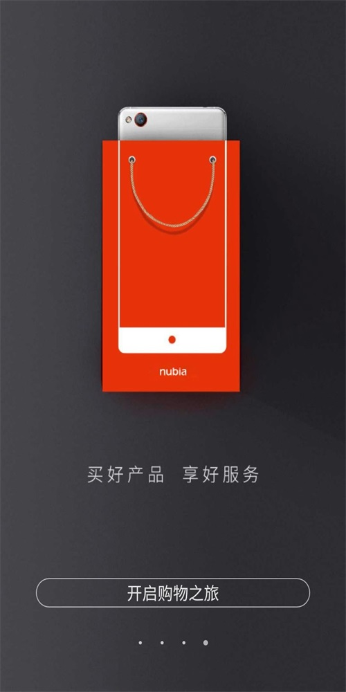 nubia商城最新版  v1.7.8.0527图1