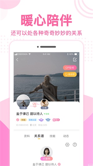 优优语音免费版