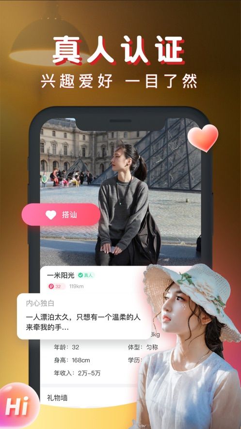 暖聊app下载安装  v2.47.0图3