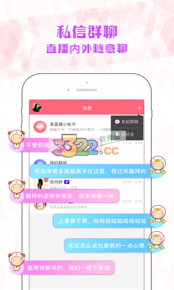 易直播足迹2023
