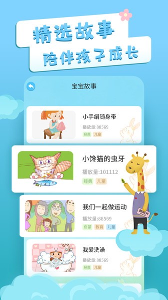 识字卡片  v3.3.6图1