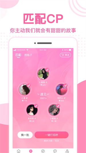 优优语音免费版  v1.0图4