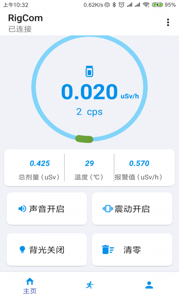 辐射监测仪手机版  v3.1.7图2