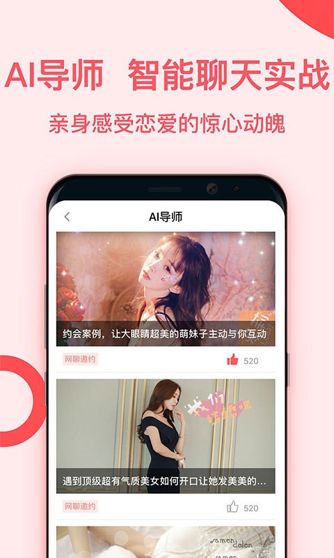 最新魅聊app下载  v1.0图1