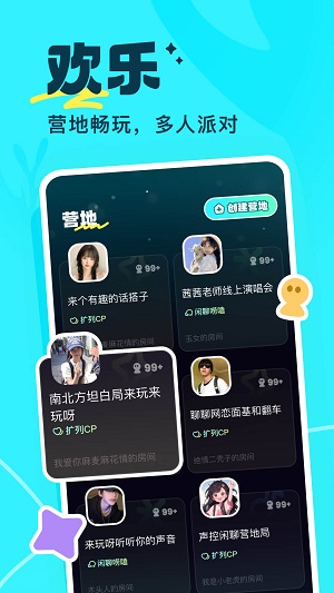 萤光交友2023  v1.0.1图2