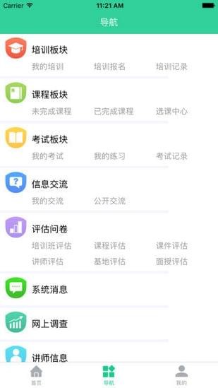 宏图网课  v2.0.7图1