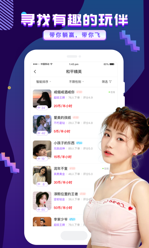 友玩陪玩最新版  v1.9.2图2