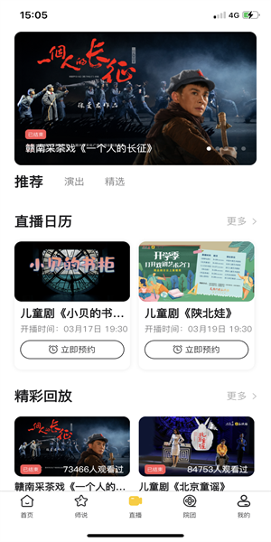 云演播  v1.0图2