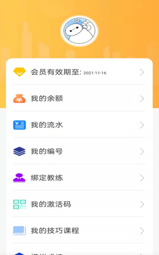 掌上车宝典  v1.0.2图1