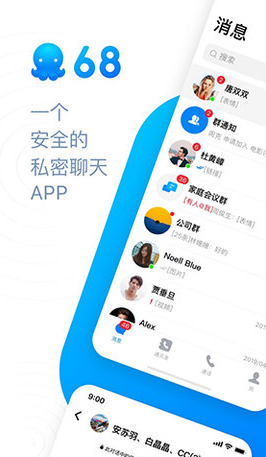 68app进群交友app  v1.3图1