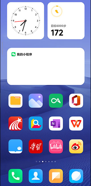 系统桌面2018  v4.40.0图3