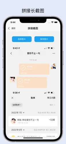 易截图2去水印免费版  v1.2.2图2