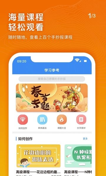 手抄报老师  v1.9.5图1