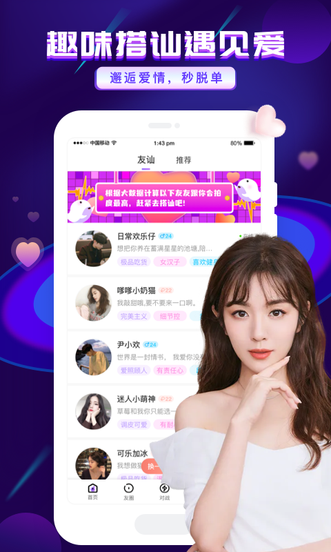 友玩陪玩最新版  v1.9.2图3