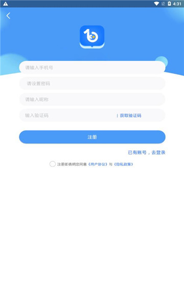 博客众聊app最新下载安装  v2.2.0图1