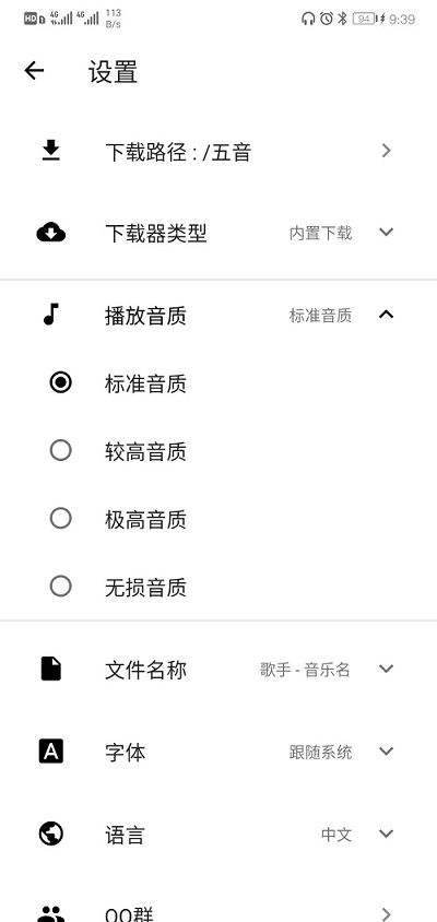 五音助手2020版本