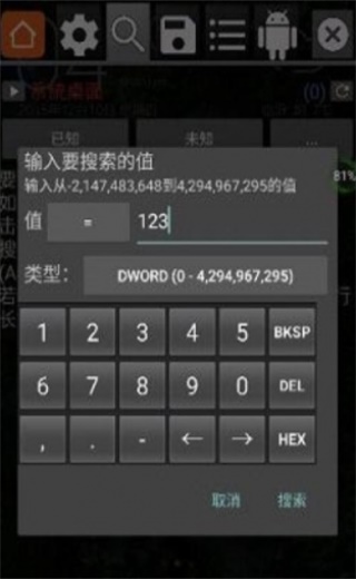 gg修改器冰雪制作免root  v6.2.2818图2