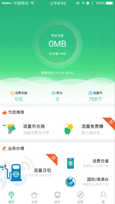 惠三秦客户端  v1.3.3图2