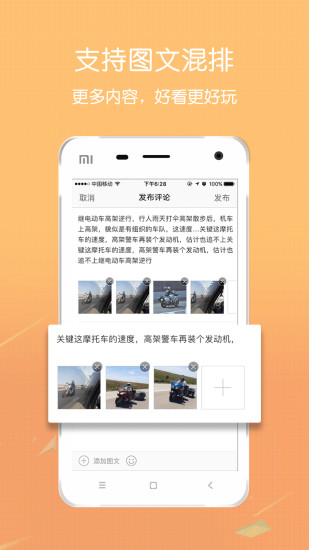 英德微社区  v1.2图3