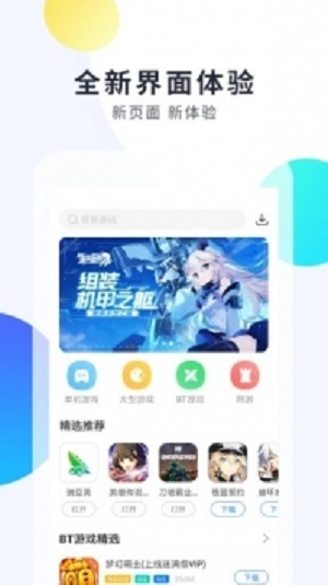 画质魔盒助手下载  v1.5.3图4