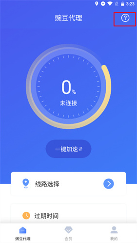 豌豆代理v3.5.0  v3.5.5图1