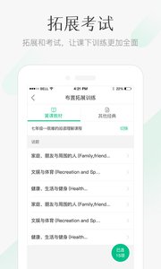 翼课教师  v1.0.1图4