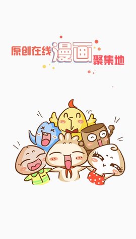 九妖漫画安卓版下载18.9.0  v3.0.0图1