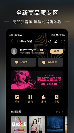 DJKK音乐app  vv1.0图1