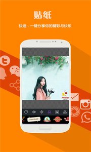 潮玩自拍  v1.3.1图2