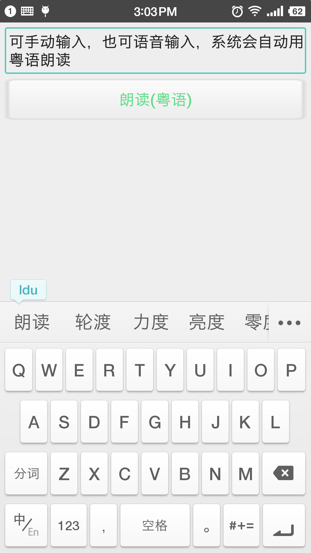 粤语自己学  v1.0图2