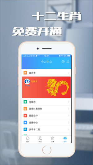 十二能  v1.3图2