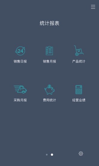 百草生意宝进销存  v4.10.82图3