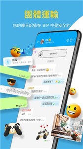 bip社交安卓版  v1.2图2