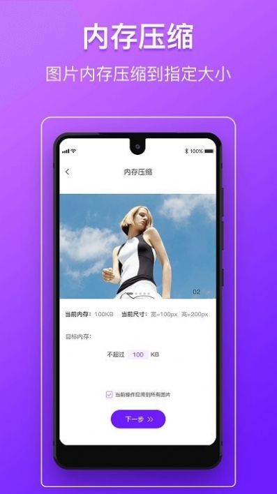 图片照片压缩编辑  v1.0.8图2