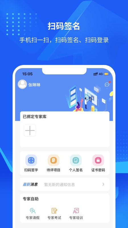 互连专家版  v1.5.1图3