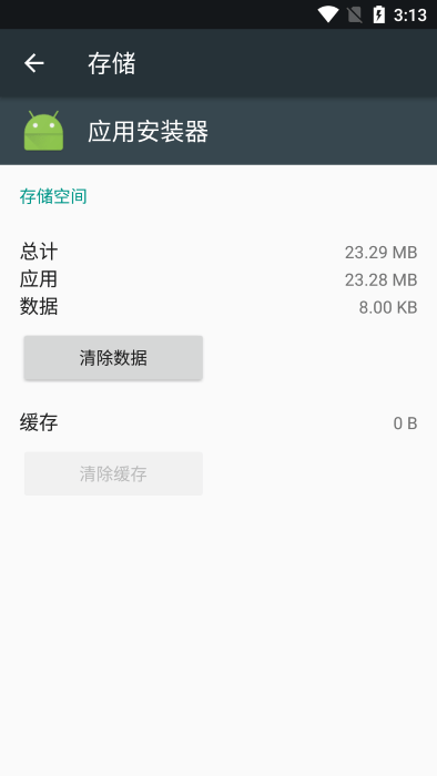 电视应用安装器手机版下载  v3.2.0图1