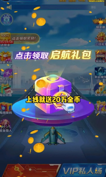 空袭保卫战  v1.0.9图2