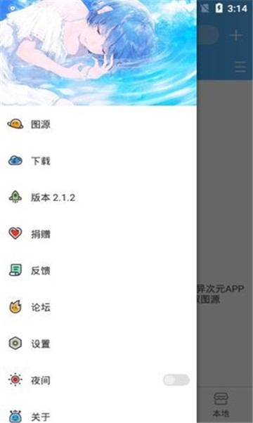 漫熊漫画手机版  v1.10.00图3